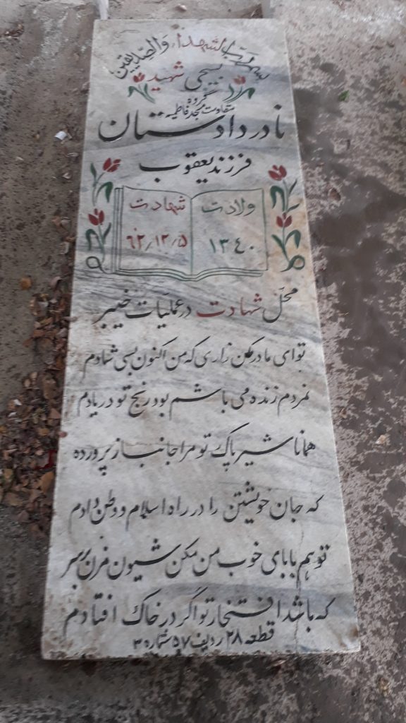 تصویر سنگ مزار