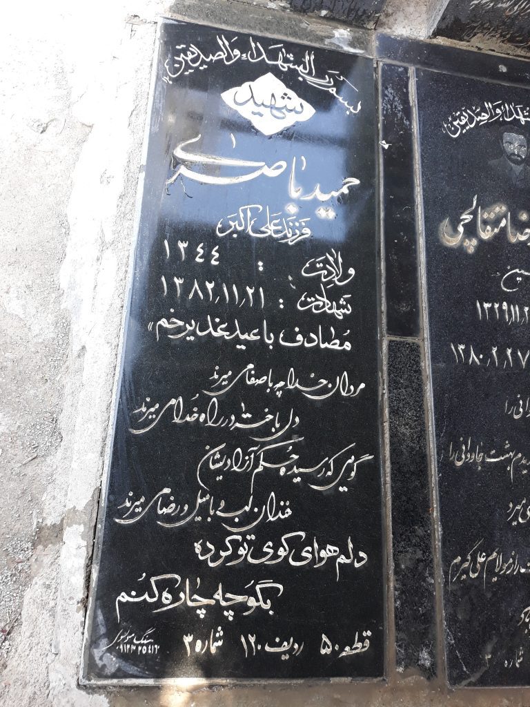 تصویر سنگ مزار