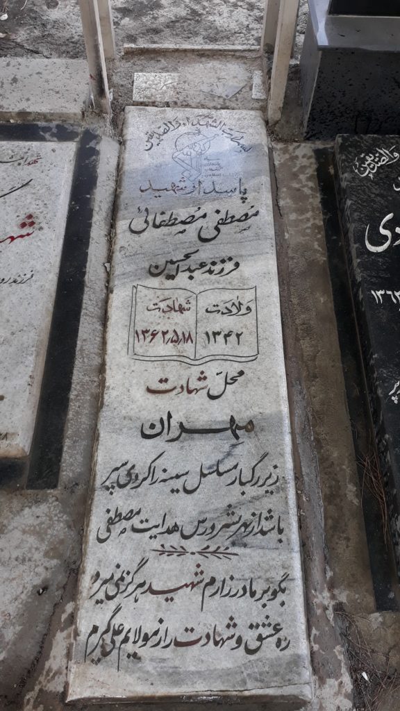 تصویر سنگ مزار