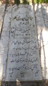عباس حیدرکلهر