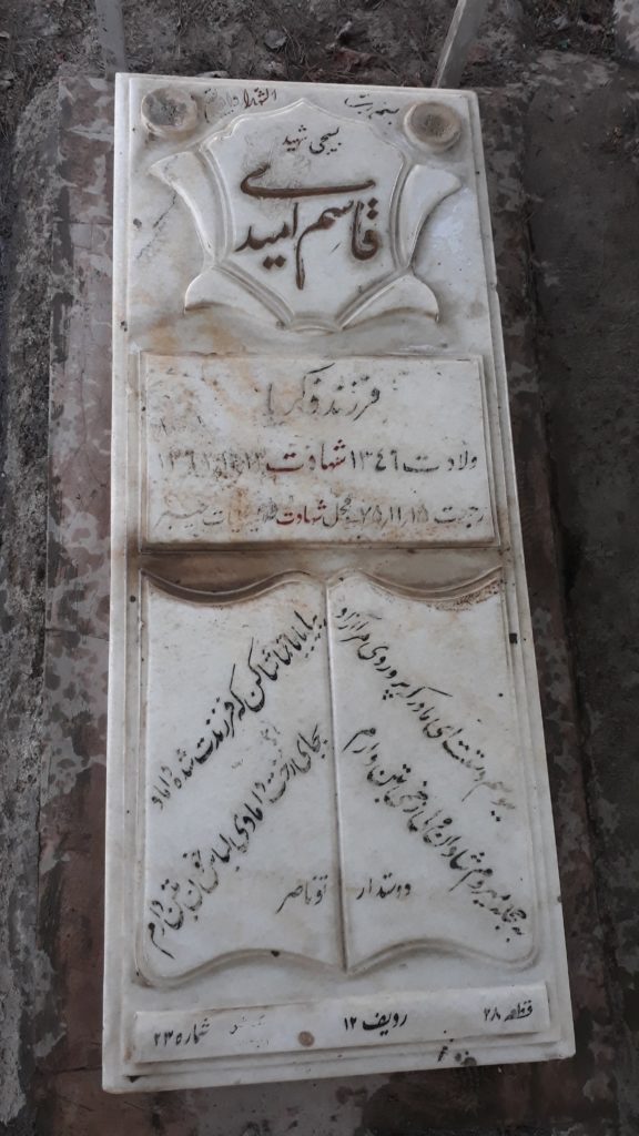 تصویر سنگ مزار