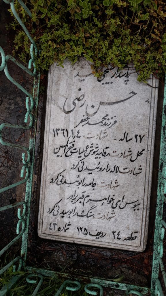 تصویر سنگ مزار
