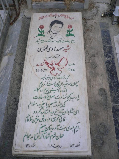 تصویر سنگ مزار