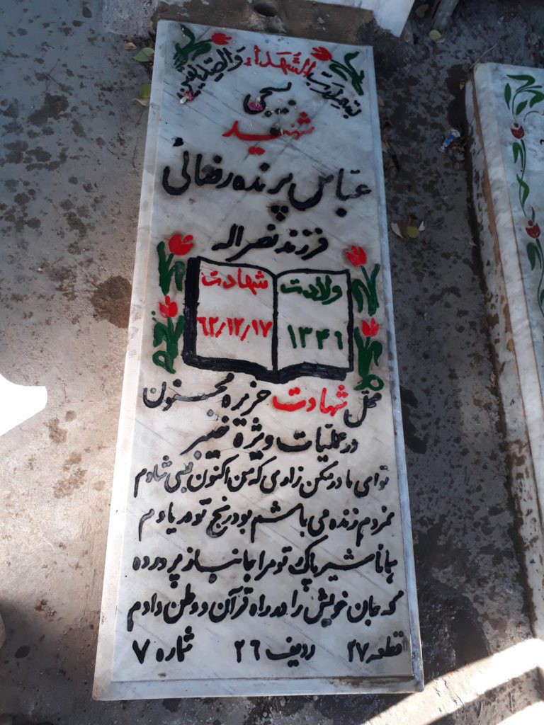تصویر سنگ مزار