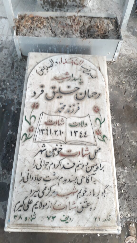تصویر سنگ مزار