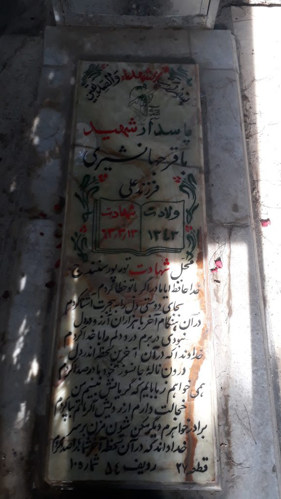 تصویر سنگ مزار