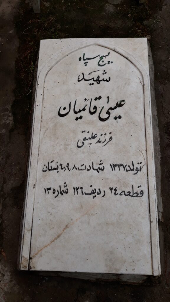 تصویر سنگ مزار