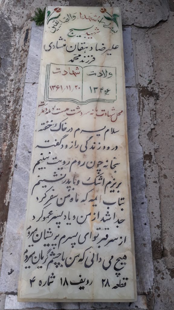 تصویر سنگ مزار