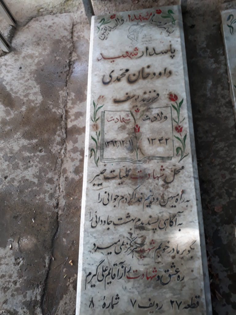 تصویر سنگ مزار