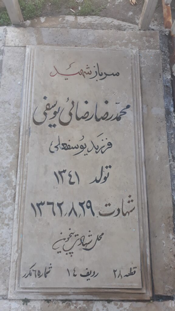 تصویر سنگ مزار