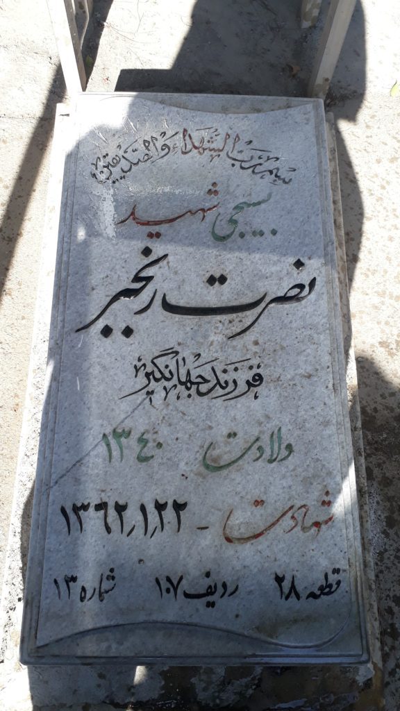 تصویر سنگ مزار