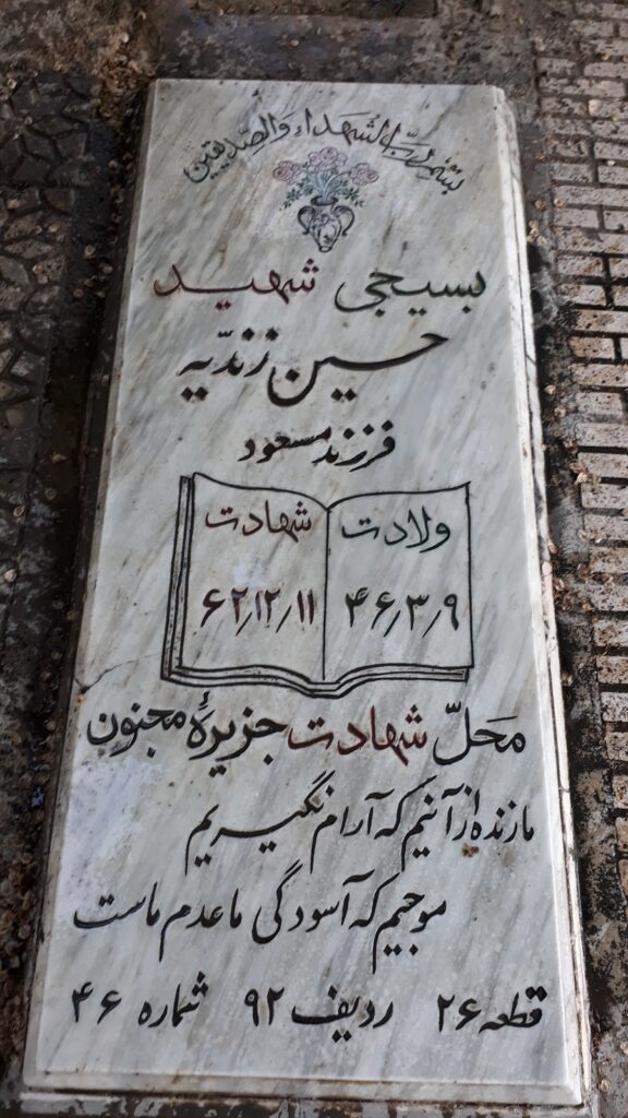 تصویر سنگ مزار