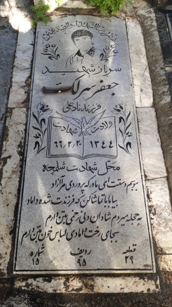 تصویر سنگ مزار