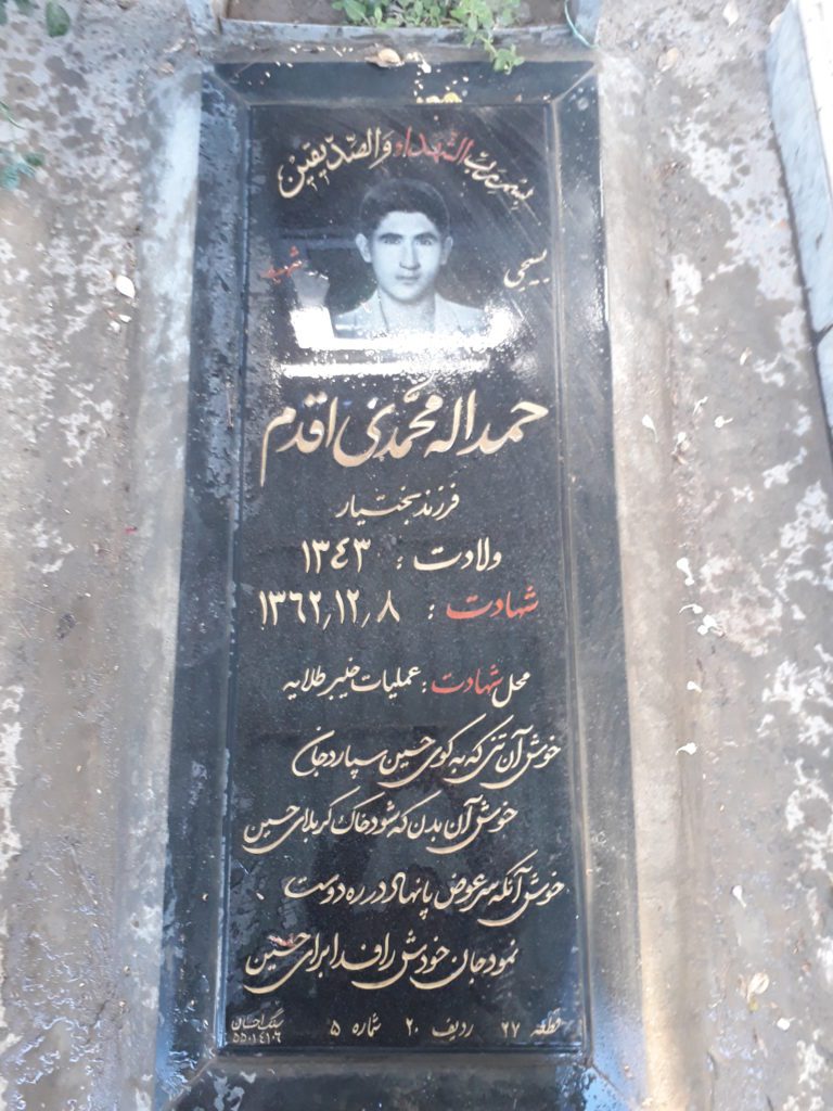 تصویر سنگ مزار