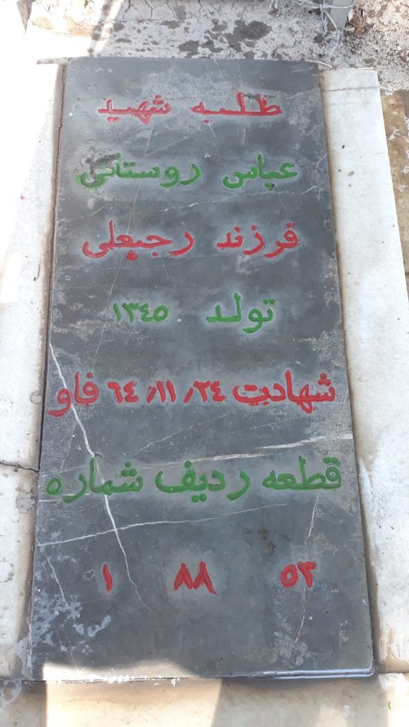 تصویر سنگ مزار
