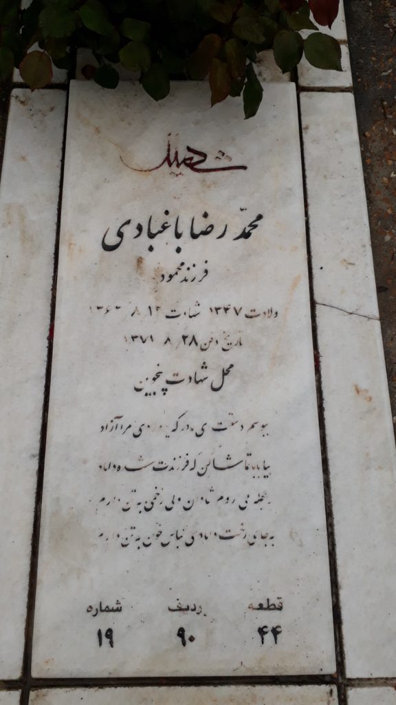 تصویر سنگ مزار