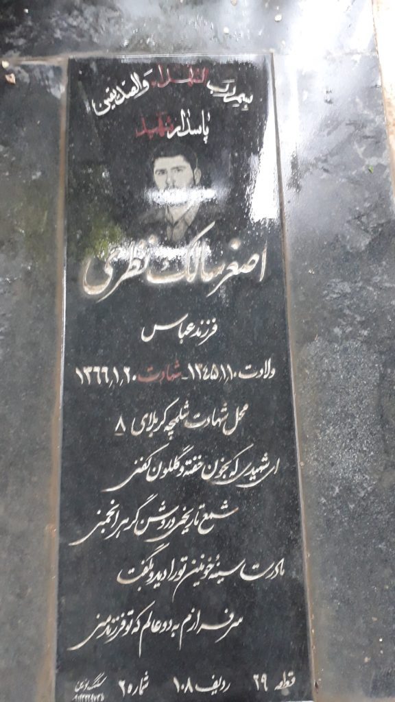 تصویر سنگ مزار