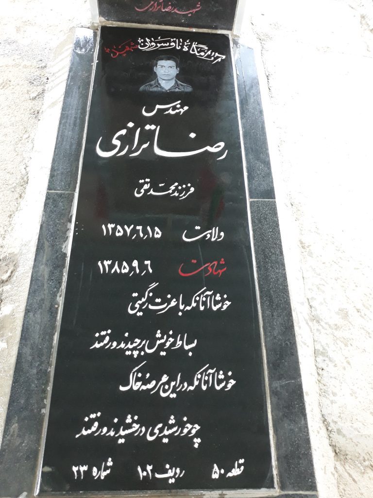 تصویر سنگ مزار