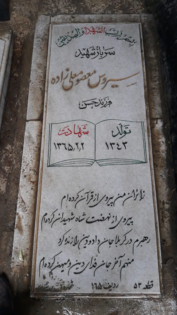 تصویر سنگ مزار