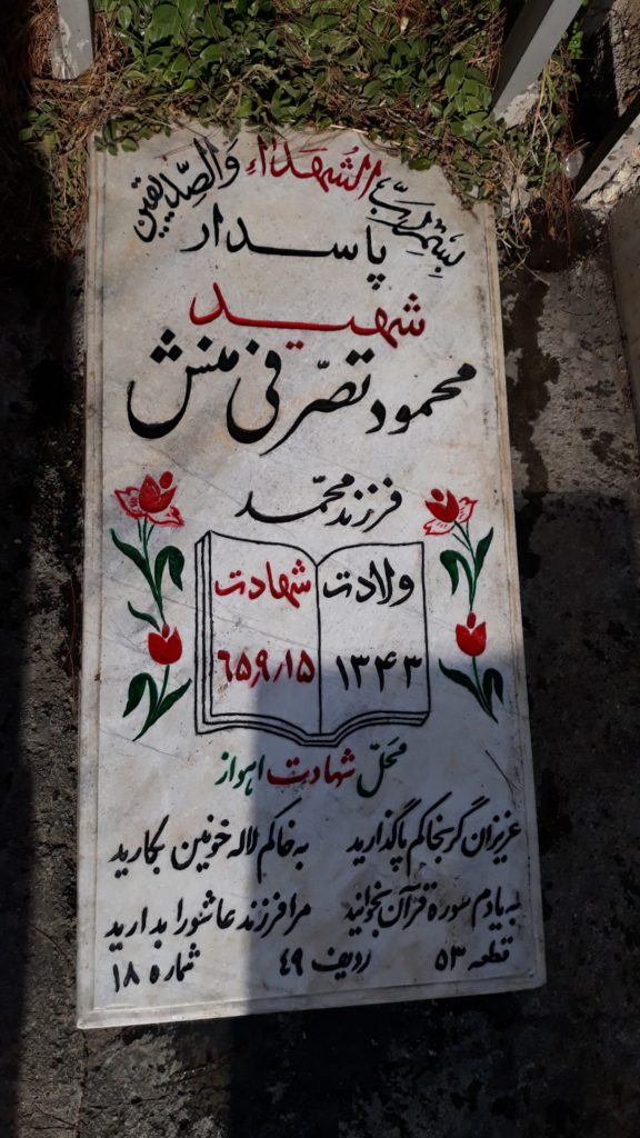 تصویر سنگ مزار