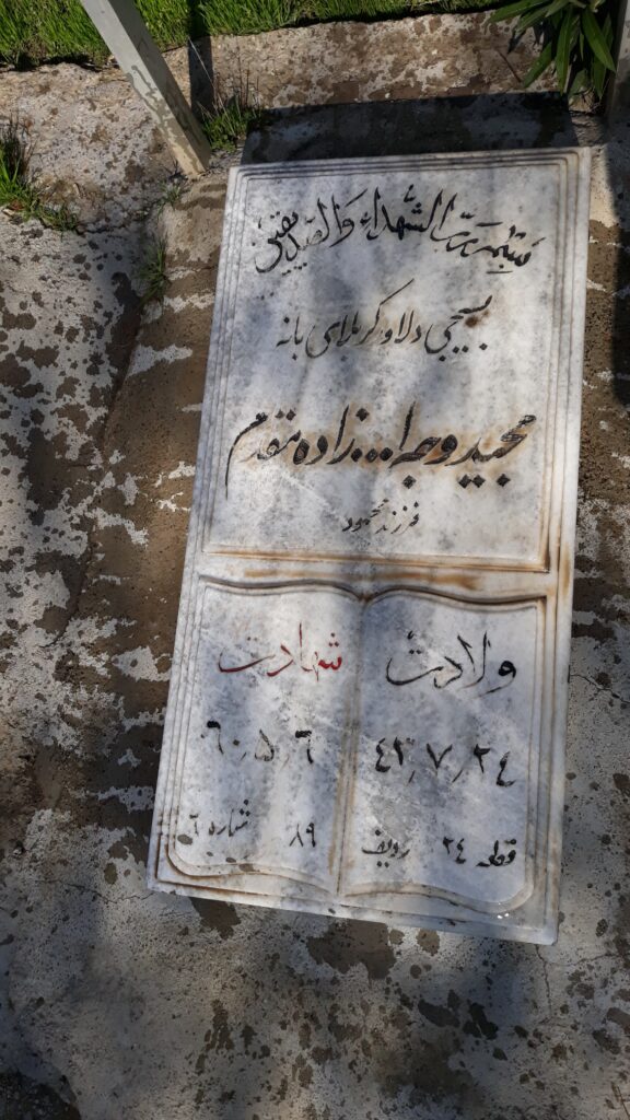 تصویر سنگ مزار