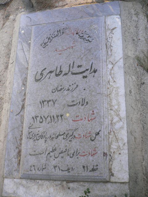تصویر سنگ مزار