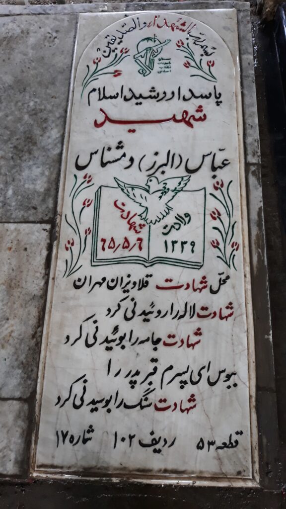 تصویر سنگ مزار
