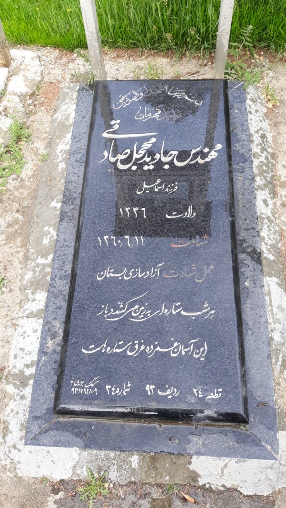 تصویر سنگ مزار