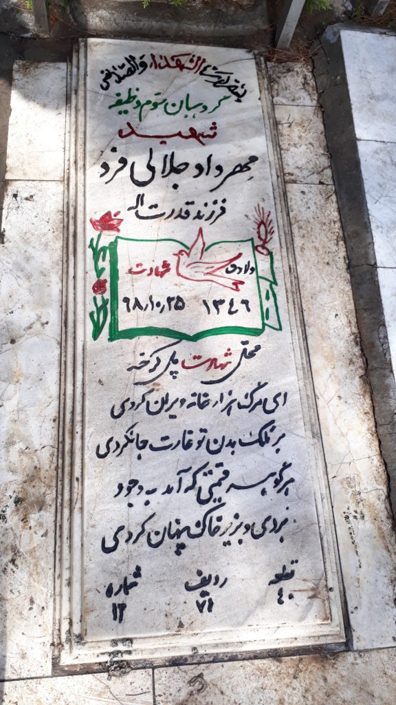 تصویر سنگ مزار