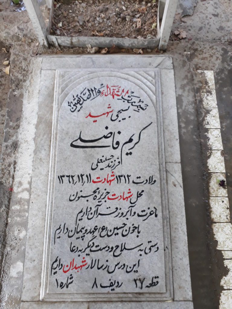 تصویر سنگ مزار