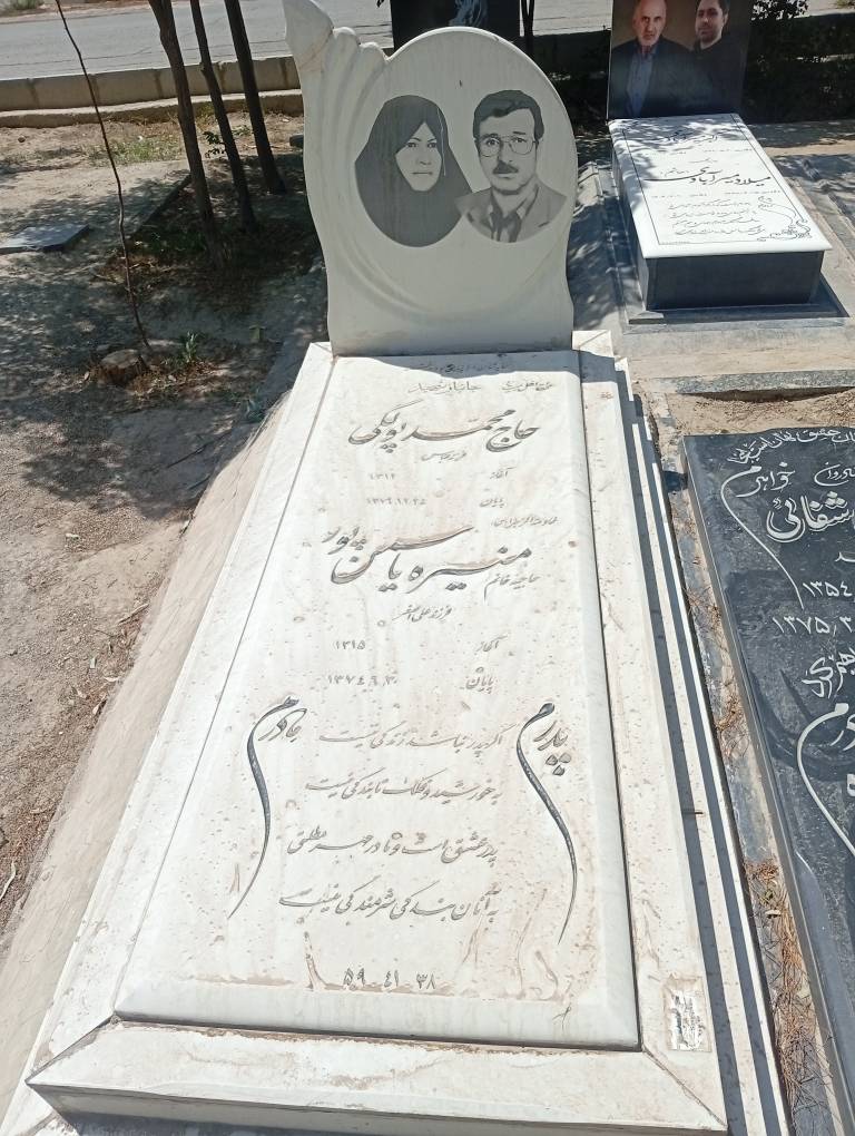 تصویر سنگ مزار