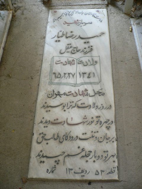 تصویر سنگ مزار
