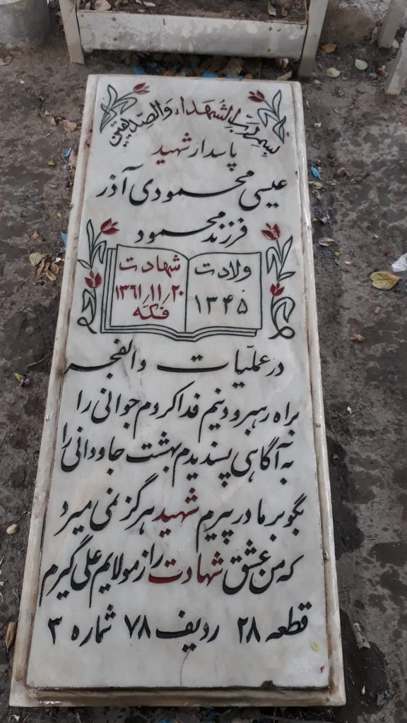 تصویر سنگ مزار