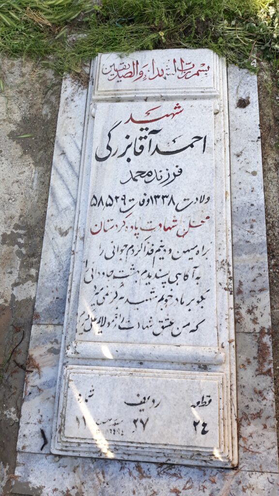 تصویر سنگ مزار