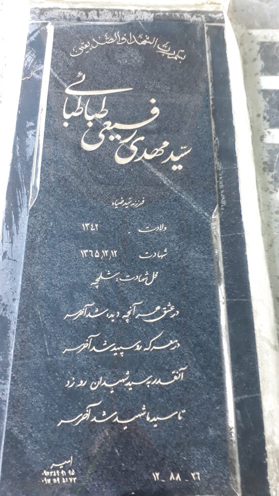 تصویر سنگ مزار