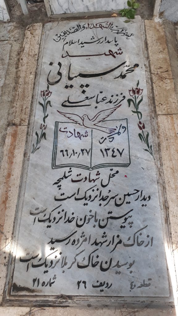 تصویر سنگ مزار