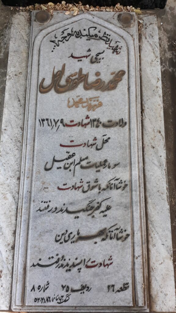 تصویر سنگ مزار