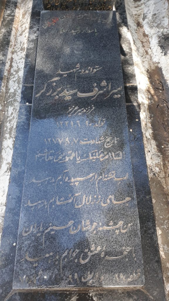 تصویر سنگ مزار