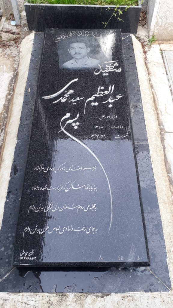 تصویر سنگ مزار