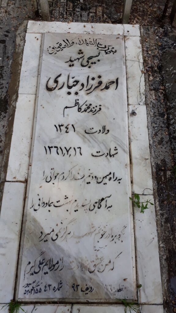 تصویر سنگ مزار
