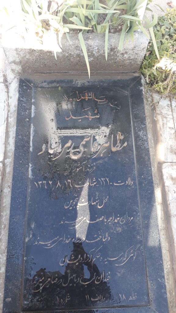 تصویر سنگ مزار