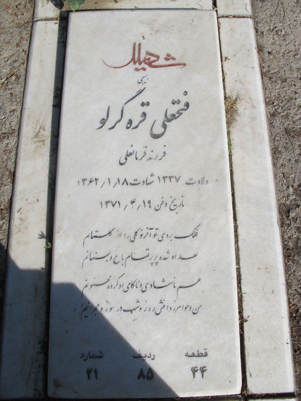 تصویر سنگ مزار