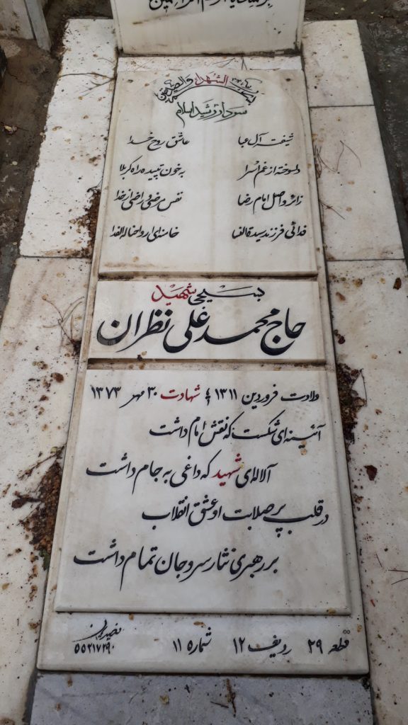 تصویر سنگ مزار