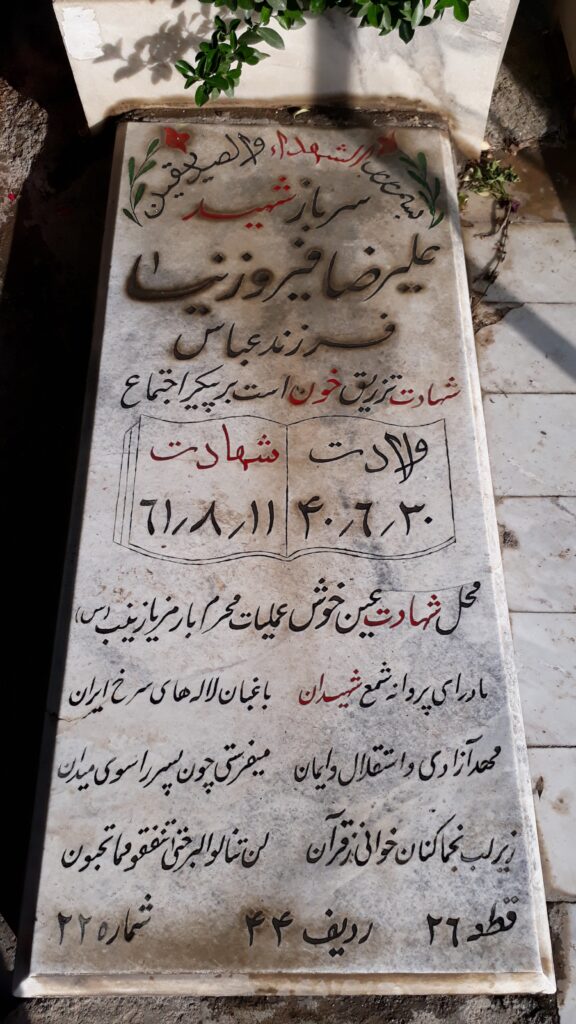 تصویر سنگ مزار