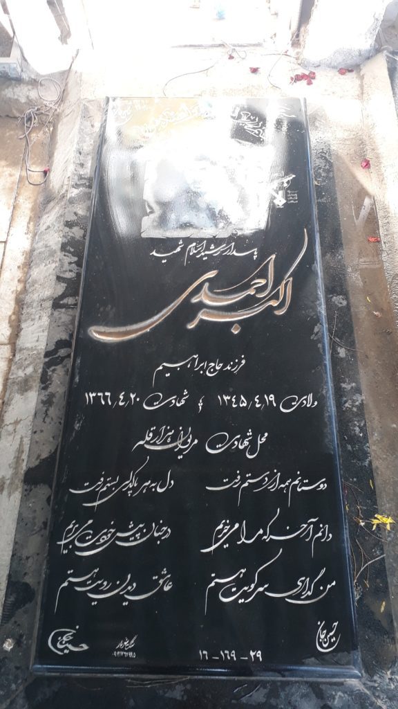 تصویر سنگ مزار