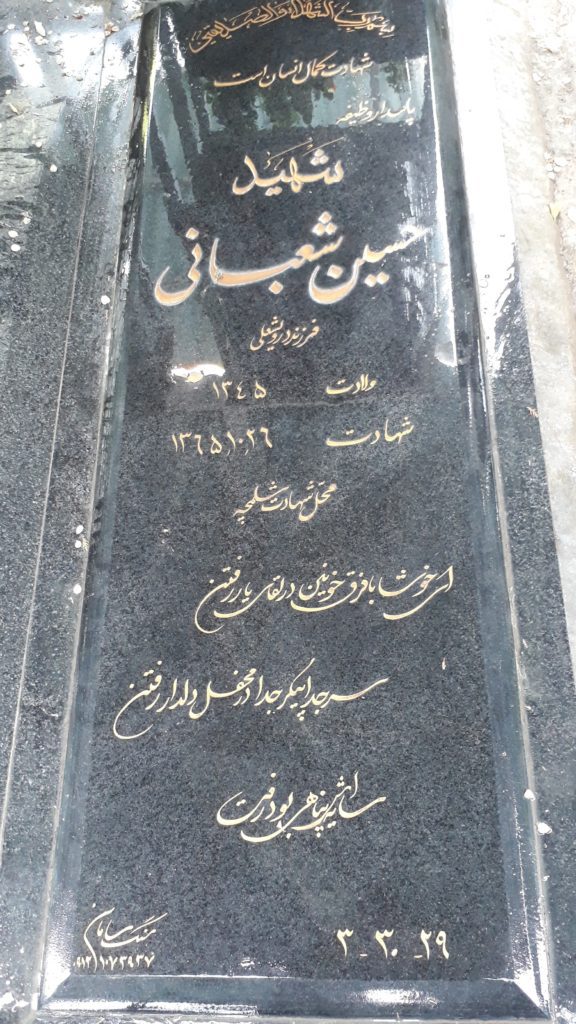 تصویر سنگ مزار