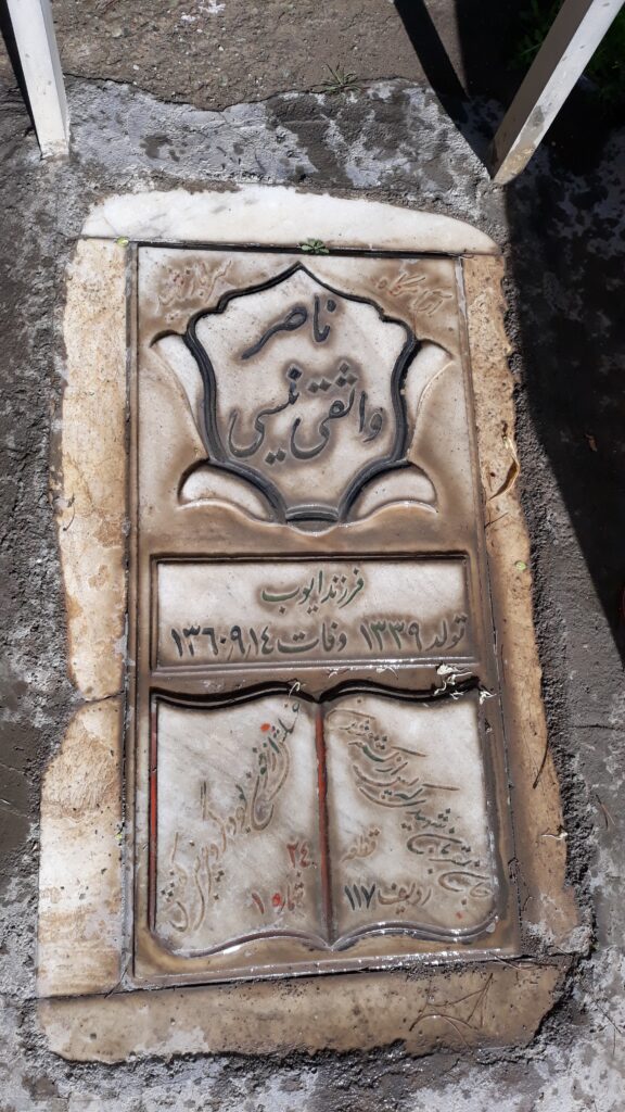 تصویر سنگ مزار