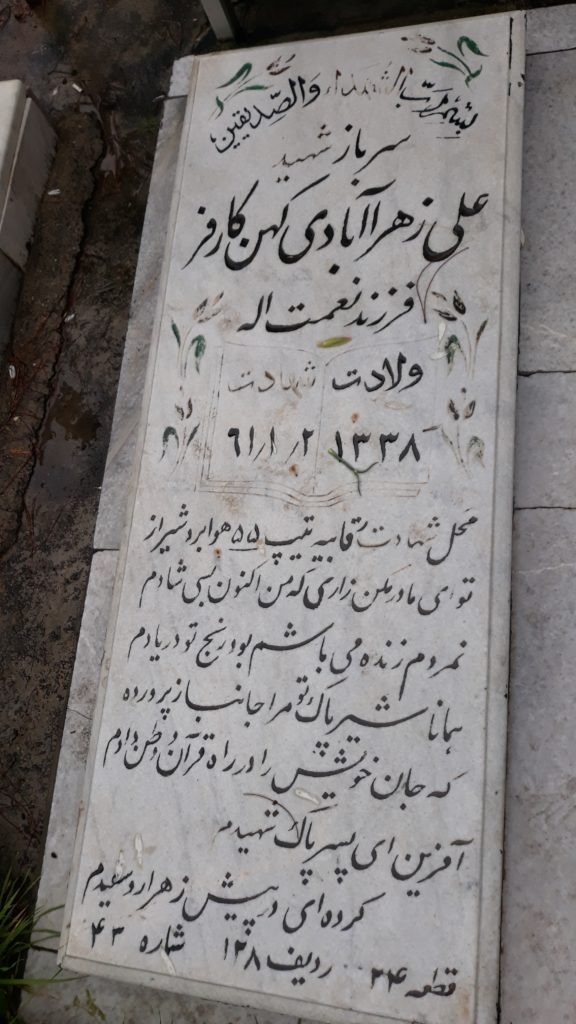 تصویر سنگ مزار