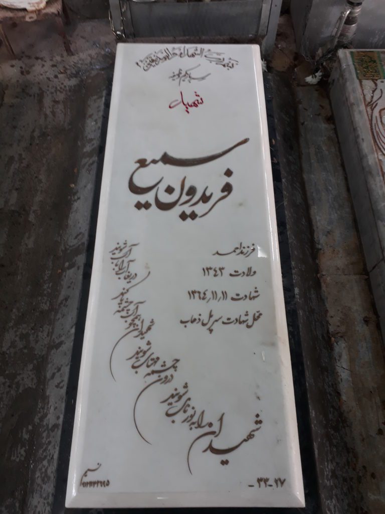 تصویر سنگ مزار