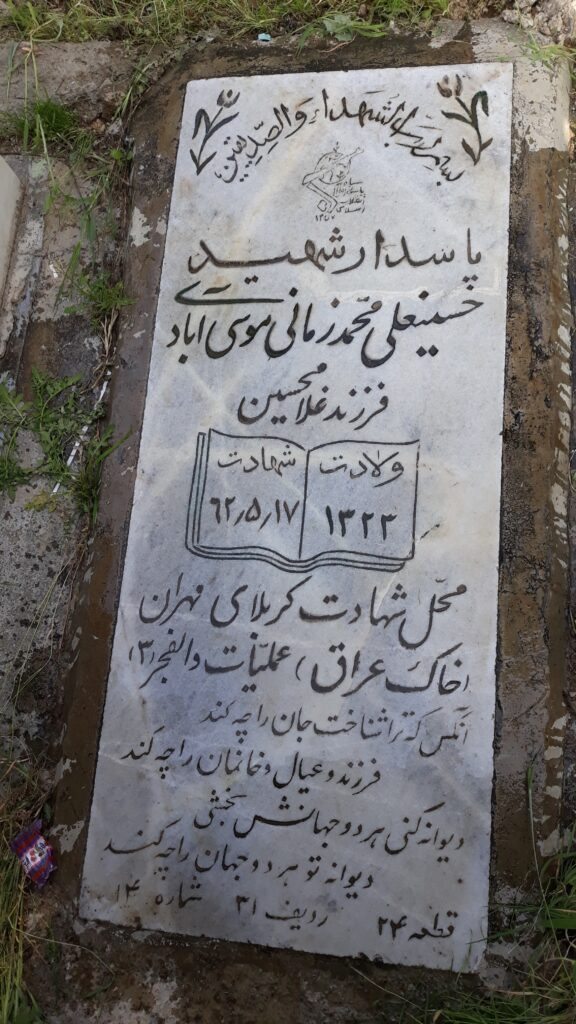 تصویر سنگ مزار
